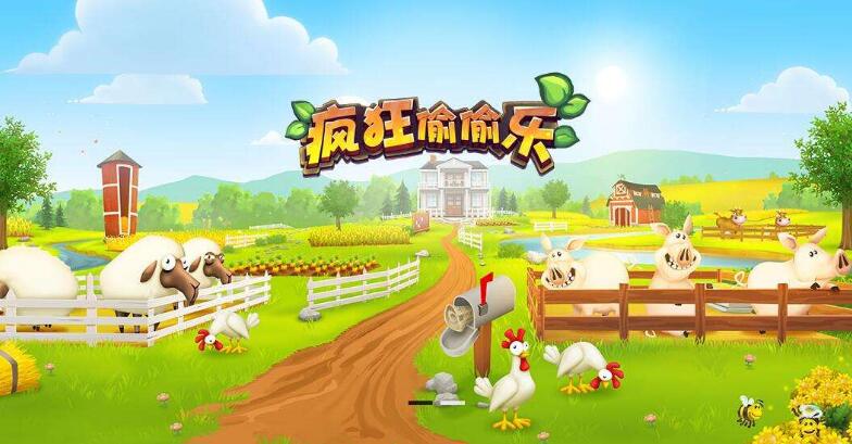 郑州专业开发拆分农场游戏系统