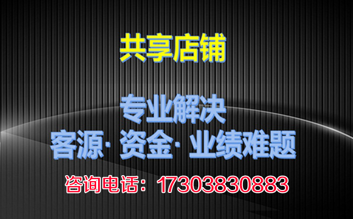 共享股东分红系统开发+共享分红系统公司