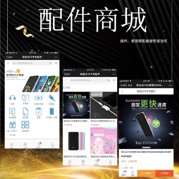 私域分销电商商城系统
